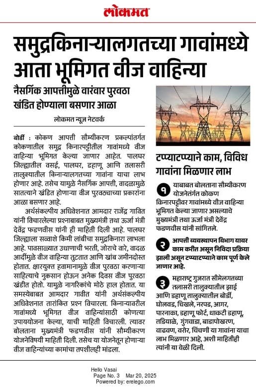Public engagement