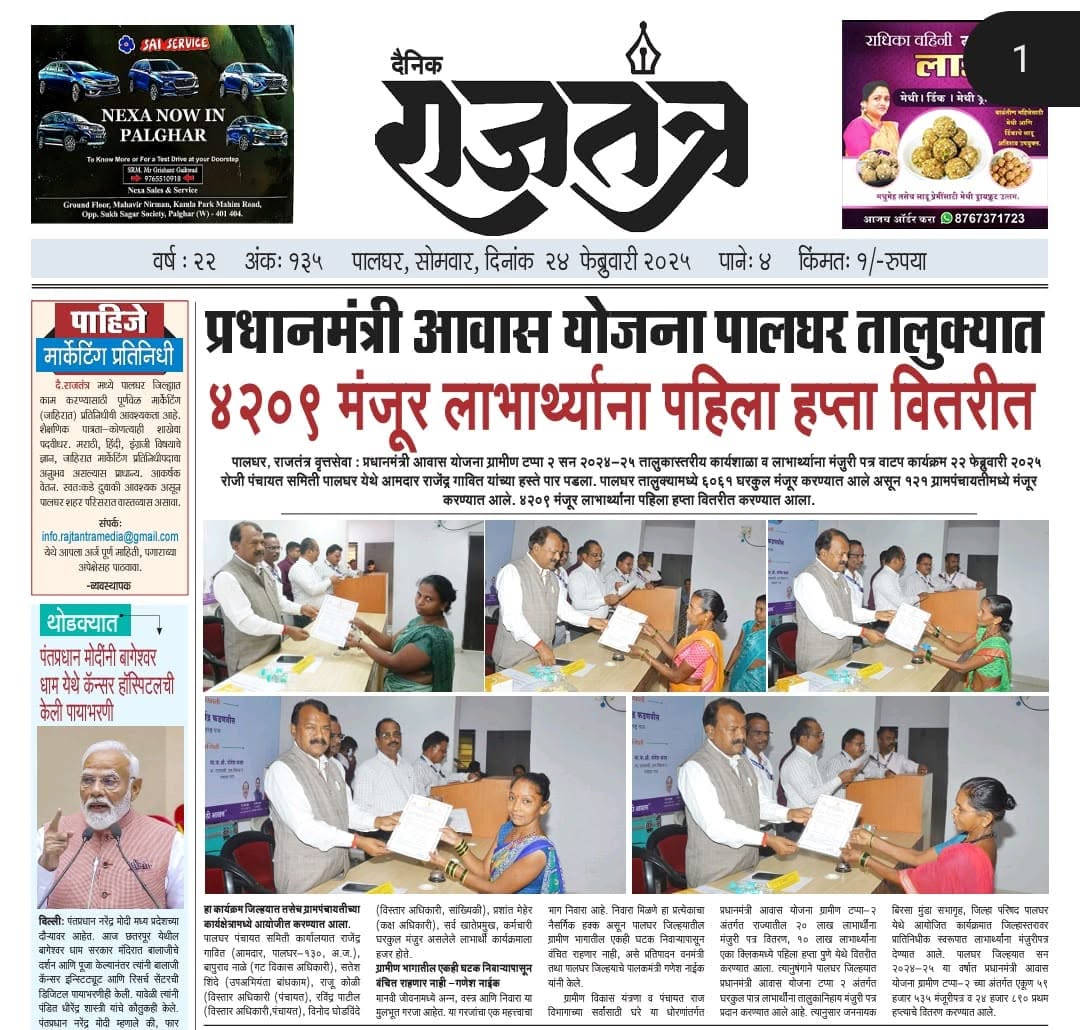 Public engagement