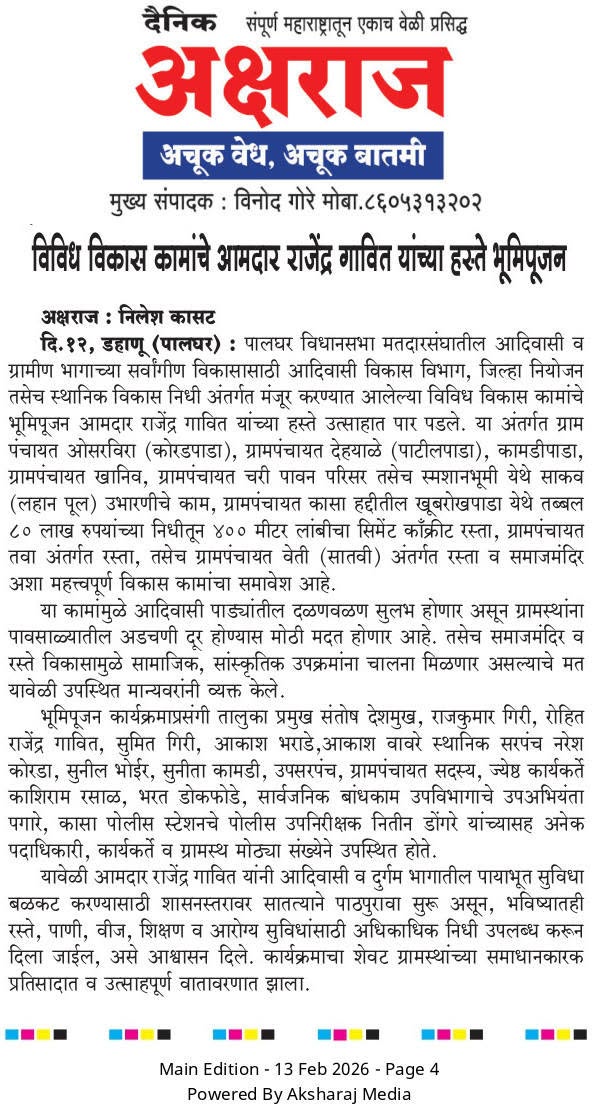 Public engagement