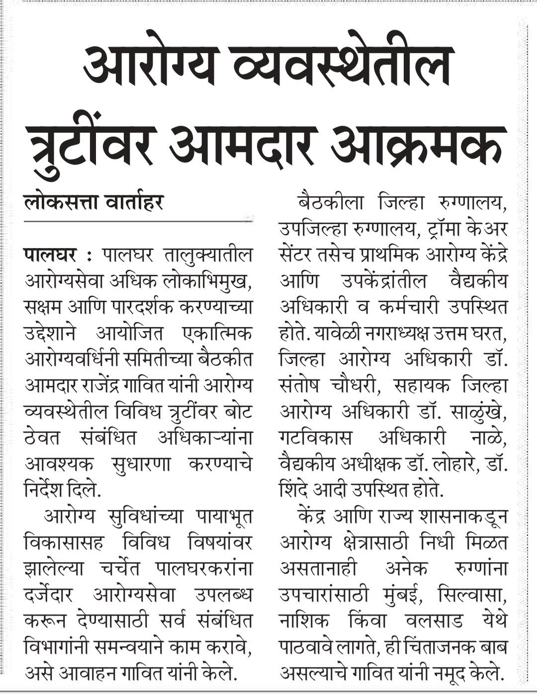 Public engagement