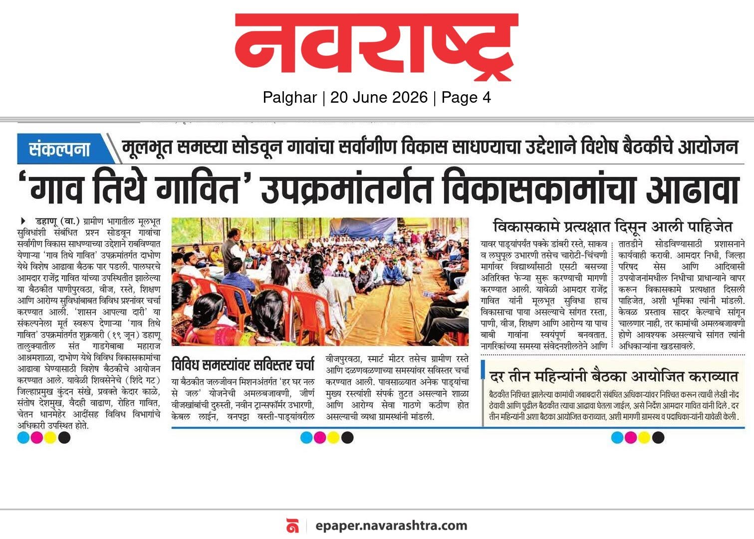 Public engagement